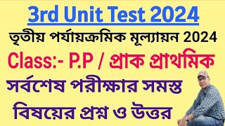 Class Preprimary 3rd Unit Test Examination 2024 Question amp AnswerClass PP Third Summative [upl. by Gentilis43]