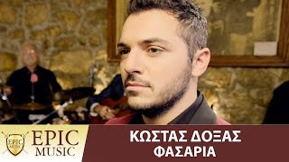 Κώστας Δόξας  Φασαρία  Official Music Video [upl. by Eca609]