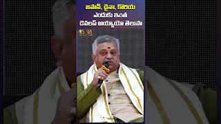 చైనా డెవలప్మెంట్ కి కారణం  Mamidi Giridhar Garu  Sudharshana Conclave [upl. by Rossuck658]