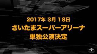 2017 fripSide 15周年プロジェクト第一弾さいたまスーパーアリーナ単独公演 [upl. by Yusem]