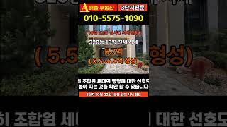 올림픽파크 포레온 3단지 320동 실시간 임대 시세 정보입니다 [upl. by Eded]