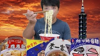 8 BEST Taiwanese Instant Ramen Noodles [upl. by Altaf]