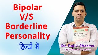 फर्क क्या है  Bipolar Disorder vs Borderline Personality Disorder Symptoms amp Treatment in Hindi [upl. by Ahsitahs]