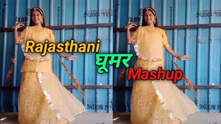 Hit Rajasthani Ghoomar Mashup  Dance Video  राजस्थानी घुमर mashup [upl. by Dud]