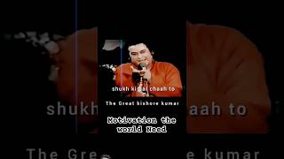 Jeevan Ke Dukkho se kishorekumar shortsfeed shorts [upl. by Spiegelman]