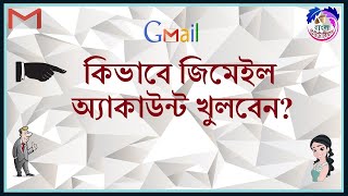 gmail account khular niom 2018 [upl. by Olegnalehcim]