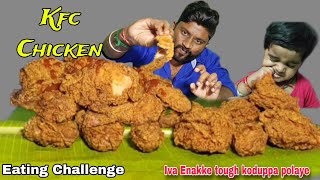 Kfc Chicken Eating Challenge With My Dear Thangapulla Yazhini [upl. by Ellette]