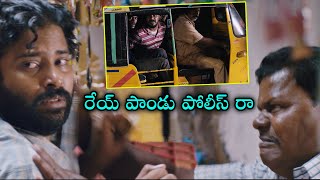 రేయ్ పాండు పోలీస్ రా  Vicharana Movie Scenes Telugu  Telugu Movies  iDream Gold [upl. by Linn160]