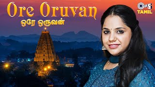 Ore Oruvan  Saindhavi  Tamil Devotional Song  Sriraman  Vaarasree [upl. by Bowie]