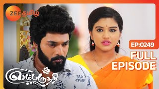 கட்டிப்பிடிக்கிற அளவுக்கு வந்த பார்வதி செம்பருத்தி  Sembaruthi  Full Ep 249  Zee Tamil [upl. by Dreddy858]