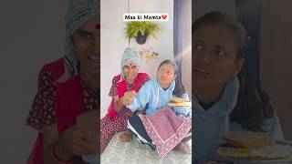 Maa ki Mamta💔funnyshorts comedyshorts vines relatable masti shaadi wedding funnycomedy maa [upl. by Etnad78]