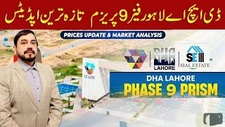 DHA Phase 9 Prism  New Blockwise Rates  QaiserSialEstate [upl. by Accire]