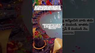 shorts ytshorts tollywoodnews om jai devotional god telugu hindu hindugod shortsfeed [upl. by Jedlicka]