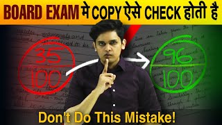 How Does Board check your Copies🤯 Secret tips to Increase Marks Prashant Kirad [upl. by Mcdonald]