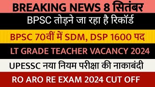 BPSC 70th 2024 NOTIFICATION  Lt Grade Teacher Vacancy 2024  RO ARO RE EXAM CUT OFF  UPESSC [upl. by Mundt]