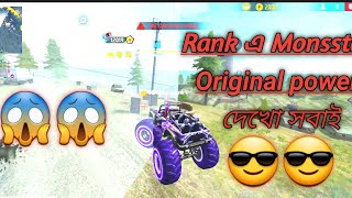 রেক এ monstar trak এর power 😱😱😎😎impossible 👽👽🚫🚫freefire [upl. by Melburn]