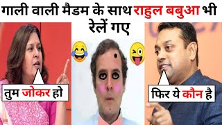 Sambit Patra Destroys Supriya Shrinate  Rahul Gandhi Pappu  2024 Lok Sabha Election [upl. by Mur]