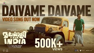 Daivame Daivame Video Song  Malayalee From India  Jakes Bejoy  Nivin Pauly  Dijo Jose Antony [upl. by Atibat683]