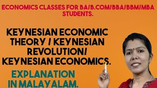 Keynesian Economic Theory Keynesian Revolution Keynesian economics  Malayalam Explanation [upl. by Suirrad395]