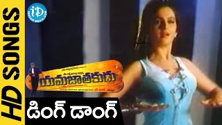 Ding Dong Delhi Paaparo Video Song  Yamajathakudu Songs  Mohan Babu  Sakshi Shivanand [upl. by Nanahs804]