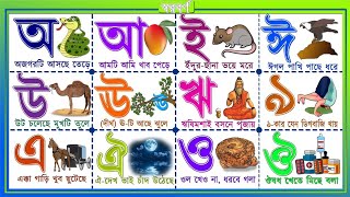 oe ojogor asche tere ‌ অ এ অজগর আসছে তেড়ে আয় আমটি খাব পেরে [upl. by Adnyleb]