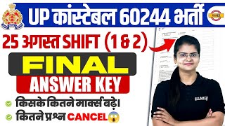 UP POLICE FINAL ANSWER KEY OUT  25 AUGUST 1 amp 2ND SHIFT  UP CONSTABLE FINAL ANSWER KEY 2024 [upl. by Benedetto]