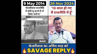 Amit Shah को Kejriwal का Savage Reply 🔥🔥 arvindkejriwal aamaadmiparty amitshah [upl. by Terr]