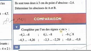 Almoufid 1Ac Page 66 Exercice 8 9 10 11 12 13 [upl. by Allerim304]