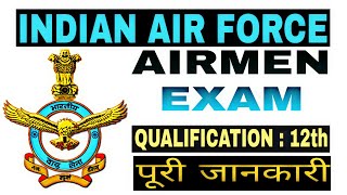 How to Join Indian Air Force After 12th  Indian Air Force Airmen Exam Details in Hindi [upl. by Malissa74]