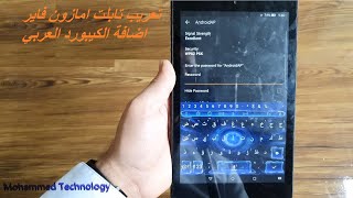 تعريب تابلت امازون فاير اضافة الكيبورد العربيAmazon Fire Tablet Arabic Add the Arabic Keyboard [upl. by Nauqat]