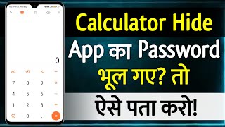 Calculator Hide App Lock Forgot Password  calculator app lock password forgot  calculator lock [upl. by Ziana]