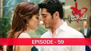 Pyaar Lafzon Mein Kahan Episode 59 [upl. by Ilohcin902]