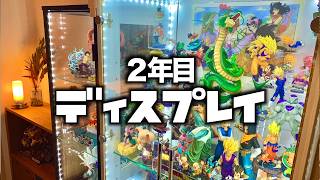 【フィギュア部屋公開】収集歴２年目のディスプレイ（ワンピース、ドラゴンボール、ヒロアカ） [upl. by Eelanaj]