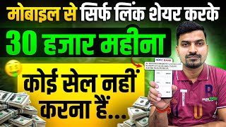 Online Paise Kaise Kamaye  Mobile Se Paise Kaise Kamaye  Paisa Kamane Wala App  Online Earning [upl. by Krissy761]