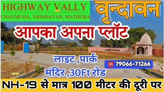 Highway Valley Chaumuhan Vrindavan  Awasiy Gated Colony near by GLA University Mathura [upl. by Nichols]