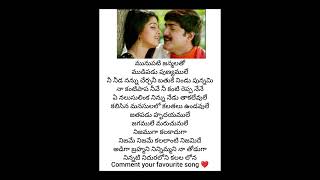 Adiga brahmani song lyrics Telugu ❤️ whatsapp status  love trending song sai music [upl. by Eednahs867]