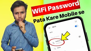 How To Find WiFi Password  WiFi ka Password kaise pata kare Mobile se [upl. by Ayocat]