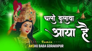 Chalo Bulava Aaya Hai Mata Ne Bulaya Hai Dj Remix  Navratri Special official Anshu Baba Gorakhpur [upl. by Maxi]