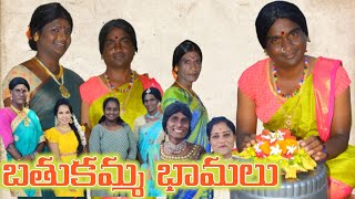 బతుకమ్మ భామలుSATHANNA TVsathannatvBATHUKAMMABathukamma song 2022Latest bathukammaOkkesi [upl. by Liu]