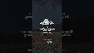 Thozhiya En Kadhaliya Song Lyrics  Magical Frames  WhatsApp Status Tamil  Tamil Lyrics Song [upl. by Katheryn]