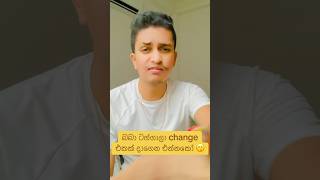 ඇත්තටම මොකද උනේ watch still end😬😃😹 tiktok love fypシ゚viral viralsong trendingshorts shorts [upl. by Hareenum963]