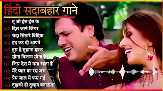 90s Old Hindi Songs💕 90s Love Songs💞 Udit Narayan Alka Yagnik Kumar Sanus Hindi Songs💓💘 [upl. by Nesto]