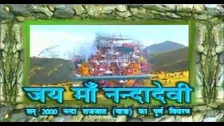 Jai Maa Nanda Devi I Nanda Devi Yatra [upl. by Hareehat]