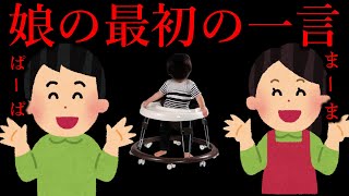 【意味が分かると怖い話】海外の失神するくらいゾッとする意味がわかると怖い話短編集 [upl. by Bloem]