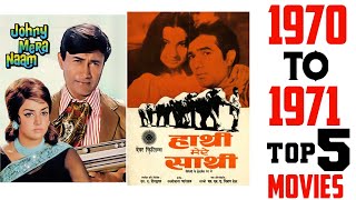 हर साल की नंबर 1 amp 5 फिल्म 1970 To 1971 Bollywood High Grossing Movies List Verdict Earning [upl. by Roshan]