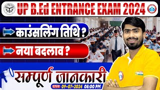 UP BED Entrance Exam 2024  UP BED New Notice Out  UP Bed Result Counselling Date  By Mamtesh Sir [upl. by Neddra494]