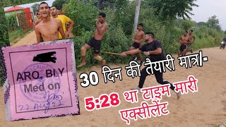 Bareilly army bharti 2022 Agniveer Bharti 1600 मीटर केवल 1 महीने में टाइम सुधारे [upl. by Ytsihc951]