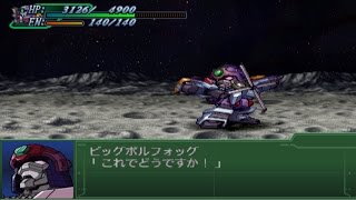 Super Robot Wars Alpha 3  Big Volfogg Attacks [upl. by Sicnarf593]