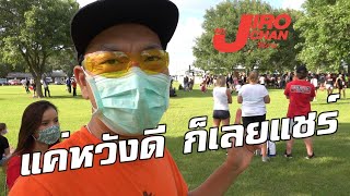 EP 368ในคลิปนี้ผมขอเตือนภัยคนไทยในอเมริกา [upl. by Anrat217]