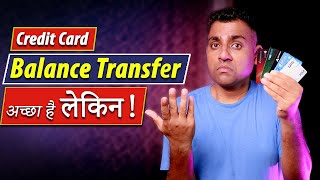 Credit Card Balance Transfer Charges Details 2023  सच क्या है [upl. by Airdnaed151]